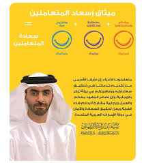 اللهم أعطه سعادة الـمتقين ودرجات الـفائزين. ÙˆØ²Ø§Ø±Ø© Ø§Ù„Ø¯Ø§Ø®Ù„ÙŠØ© Ù…ÙŠØ«Ø§Ù‚ Ø®Ø¯Ù…Ø© Ø§Ù„Ù…ØªØ¹Ø§Ù…Ù„ÙŠÙ†