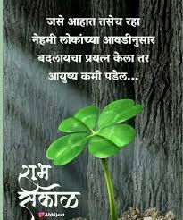 Happy holi 2019 quotes wishes messages in marathi facebook. Pin By Santosh Patil On Morning Morning Quotes Funny Good Morning Quotes Good Morning Flowers Quotes