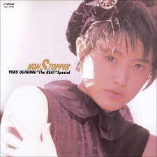 荻野目洋子 (Yoko Oginome) – ダンシング・ヒーロー (Eat You Up) -Modern Version- Lyrics |  Genius Lyrics