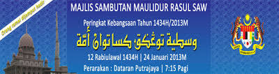 Selawat nabi sempena maulidur rasul. Salam Maulidul Rasul 1434 Hijrah 2013