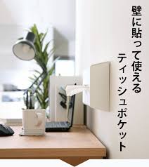 楽天市場 ティッシュケース wall ウォール ideacoティッシュカバー ティッシュボックス イデアコ おしゃれ 壁掛け 北欧 木目 収納 ホルダー ディスペンサー ティッシュペーパー デザイン雑貨 シンプル デザイン すっきり 両面テープ マグネット 洗面所 リビング