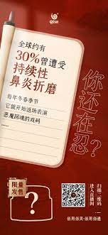 新品预告全球约有30 的人曾遭受持续性鼻炎折磨你还在忍 全球首发鼻炎终结者 in 2021 design passport holder office supplies