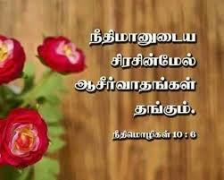 Proverbs 10 6 Tamil Bible Words Bible Words Bible Promises