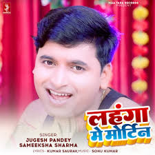 Sheetalahari Se Kapatani