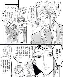 トレジェイ が含まれるtwitterの漫画 人気順 2021 漫画 人気 漫画 ツイステッド