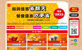 我們有「taiwan, japan, hong kong, united states」 曾經到了麥當勞才想起優惠券放在家裡？ 美食優惠 (麥當勞,肯德基,漢堡王,星巴克,mos,全聯,頂好,大潤發,家樂福,愛買,美廉社. éº¥ç•¶å‹žå„ªæƒ åˆ¸ä¸‹è¼‰ è²·ä¸€é€ä¸€ é›™äººå…±äº«åˆ¸ç­‰å¤šç¨®æŠ˜æ‰£ è˜‹æžœä» Yahooå¥‡æ'©æ±½è»Šæ©Ÿè»Š