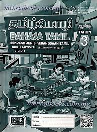 2016, dewan bahasa dan pustaka, malaysia. Buku Aktiviti Bahasa Tamil Tahun 3 Jilid 1 Sjkt Textbooks On Carousell