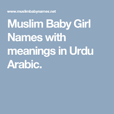 Muslim Baby Girl Names With Meanings In Urdu Arabic Muslim Baby Girl Names Muslim Baby Boy Names Muslim Baby Names