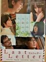 Last Letter (2020) DVD PAL Color - Hideaki Anno, Japanese Drama ...