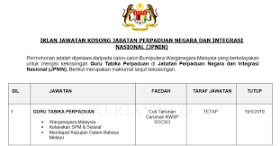 Pengertian integrasi nasional adalah suatu upaya untuk mempersatukan atau menggabungkan berbagai perbedaan pada kelompok budaya atau kelompok sosial di dalam satu wilayah sehingga membentuk suatu kesatuan yang harmonis di dalam. Jawatan Kosong Terkini Jabatan Perpaduan Negara Dan Integrasi Nasional Jpnin Kerja Kosong Kerajaan Swasta