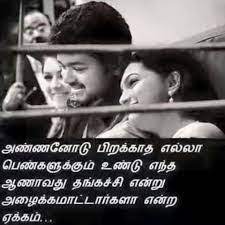 Sister quotes pictures photos images and pics for facebook. Sister Quotes In Tamil Lyrics Quotes Quotemotion Com