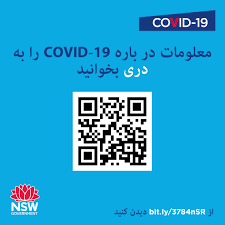 Restrictions effective for all of nsw from 5pm, 14 august. Latest Covid 19 Updates Covid 19 Coronavirus