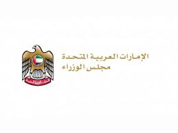 شهر ذو الحجة بالميلادي 2021. Ù…Ø¬Ù„Ø³ Ø§Ù„ÙˆØ²Ø±Ø§Ø¡ ÙŠØ¹ØªÙ…Ø¯ Ø£Ø¬Ù†Ø¯Ø© Ø§Ù„Ø¹Ø·Ù„Ø§Øª Ø§Ù„Ø±Ø³Ù…ÙŠØ© Ù„Ù„Ù‚Ø·Ø§Ø¹ÙŠÙ† Ø§Ù„Ø­ÙƒÙˆÙ…ÙŠ ÙˆØ§Ù„Ø®Ø§Øµ 2021 Ùˆ 2022 Ø¹Ø¨Ø± Ø§Ù„Ø¥Ù…Ø§Ø±Ø§Øª Ø£Ø®Ø¨Ø§Ø± ÙˆØªÙ‚Ø§Ø±ÙŠØ± Ø§Ù„Ø¨ÙŠØ§Ù†