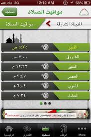 أرجو توضيح صلاة القصر توضيحاً كاملاً، وهل عندما يسافر. Ù…Ø¬Ù…ÙˆØ¹Ø© ØµÙˆØ± Ù„Ù„ ÙˆÙ‚Øª ØµÙ„Ø§Ø© Ø§Ù„Ø¹Ø´Ø§Ø¡ Ø§Ù„ÙŠÙˆÙ… ÙÙŠ Ø§Ù„Ø´Ø§Ø±Ù‚Ø©