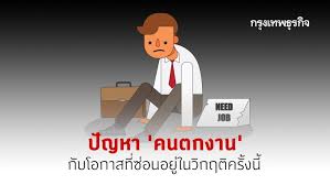 A smartart graphic is a visual representation of your information and ideas. à¸› à¸à¸«à¸²à¸„à¸™à¸•à¸à¸‡à¸²à¸™ à¸ à¸šà¹‚à¸­à¸à¸²à¸ªà¸— à¸‹ à¸­à¸™à¸• à¸§à¸­à¸¢ à¹ƒà¸™à¸§ à¸à¸¤à¸• à¸„à¸£ à¸‡à¸™