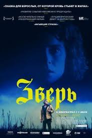 сериал загадочные убийства агаты кристи смотреть онлайн 1 сезон Zver 2018 Movie Posters Poster Cinema Movies