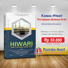 Oct 27, 2020 · kamus al munawwir adalah kamus bahasa arab indonesia yang merupakan kamus bahasa arab yang termasyhur di indonesia khususnya di kalangan santri dan pelajar muslim. Buku Hiwari Kamus Percakapan Bahasa Arab Pustakahanif Com