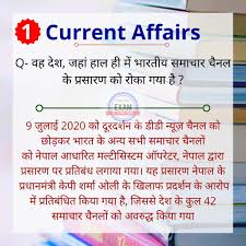 Current Affairs Gk In Hindi General Knowledge In 2020 Gk Knowledge Gk In Hindi Gernal Knowledge