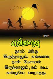 Maybe you would like to learn more about one of these? 28 Friendship Quotes In Tamil Ideas In 2021 Friendship Quotes In Tamil Friendship Quotes Friendship Status