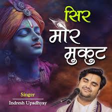 Rehras Sahib in Kirtan Roop"