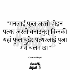 Pin By Anil Kaasyap Ghimire On Nepali Quotes Life Quotes Quotes Quotable Quotes