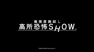 MAZARIA / 極限度胸試し 高所恐怖SHOW PV【BNAM公式】 - YouTube