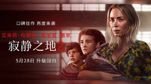 The sequel film was written and directed by john krasinski and stars emily blunt, millicent simmonds. A Quiet Place Part Ii Set For China Release On May 28 Deadline
