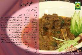 Mughlai Mutton Malai Mutton Recipes Malai Pakistani Food