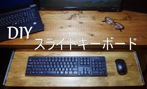 diy おしゃれまとめの人気アイデア pinterest goto takashi スライダー 収納 自作