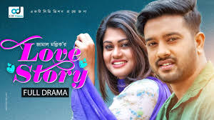 Love Story | লাভ স্টোরি | Asraf Supto | Moumita Mau | Bangla Natok | CD  Vision Drama