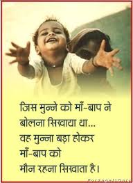Mother Shayari Karlo Maa Baap Ki Khidmat Dp shayari is a way to convey a message to someone without even mentioning them and letting know the whole world that what that status dp meant to them. mother shayari karlo maa baap ki