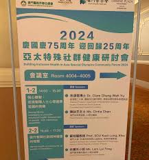 感謝澳門特殊運動會邀請，日前，很榮幸受邀出席【2024 年亞太特殊社群健康研討會】  為大家分享如何結合行為分析治療ABA和家庭治療為特殊需要人士家庭提供更完善的支援。  特殊需要人士的挑戰性行為問題和缺乏溝通自理能力都是照顧者燃眉之急的壓力源頭，在臨床經驗中發現 ...