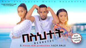 Ebay.com has been visited by 1m+ users in the past month New Top Ethiopian Movies 2021 Allaboutethio