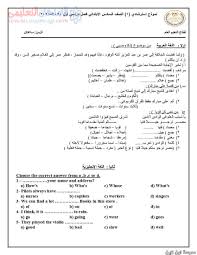 أكد الدكتور طارق شوقي، وزير التربية والتعليم، أن الوزارة لم تقم حتى هذه اللحظة بإرسال مواصفات ورقة الامتحان المجمع الذي… شروط صرف حافز معلمي رياض الأطفال والصف الأول الابتدائي. ØªØ­Ù…ÙŠÙ„ Ø§Ù…ØªØ­Ø§Ù†Ø§Øª ÙˆØ²Ø§Ø±Ø© Ø§Ù„ØªØ±Ø¨ÙŠØ© ÙˆØ§Ù„ØªØ¹Ù„ÙŠÙ… Ø§Ù„Ø§Ø³ØªØ±Ø´Ø§Ø¯ÙŠØ© Ù„Ù„ØµÙ Ø§Ù„Ø³Ø§Ø¯Ø³ Ø§Ù„Ø§Ø¨ØªØ¯Ø§Ø¦ÙŠ 2021 Ù…Ø¯Ø±Ø³Ø© Ø§ÙˆÙ† Ù„Ø§ÙŠÙ†