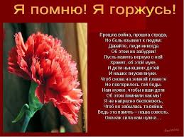 стих папе на день рождения от детей до слез Stihi Na 9 Maya Do Slez Na Konkurs Chtecov Dlya Detej Dlinnye I Korotkie