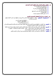سؤال وجواب في الادارة المدرسية للاستعداد الجيد لمباريات التعليم