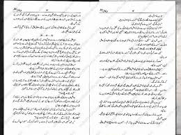 Peer e kamil full novel. Peer E Kamil 004 Umara Ahmad S Urdu Novels