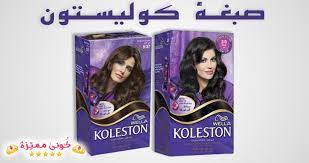صبغة كوليستون لصبغ الشعر و تلوينه درجات اللون و الكتالوج و الاسعار اhair colors trendy hair colors koleston hair colors صبغة كو dyed hair book cover hair