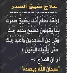 طريقة صلاة الاستخارة للزواج تكون صلاةُ الاستخارة للزّواج بصلاة ركعتين؛ ويُسنّ أن يقرأ المستخير في الركعة الأولى بعد سورة الفاتحة سورةَ الكافرون، وفي الثّانية سورة الإخلاص، ثُمّ يدعو الله أن يختار له الخير أينما كان. Ø§Ø³ØªØ®Ø§Ø±Ø© Ø¨Ø§Ù„Ù‚Ø±Ø§Ù† Ø§Ù„ÙƒØ±ÙŠÙ… Ù…Ø¬Ø±Ø¨Ø© Ø§Ù†Ø´Ø§Ù„Ù„Ù‡ Posts Facebook