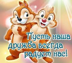Это невероятной доброты и души человек. Den Druzhby 30 Iyulya Fakty O Prazdnike Pozdravleniya S Dnem Druzhby