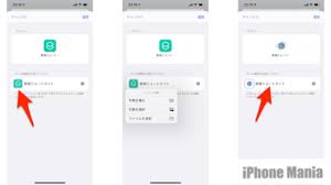 Ios14 Iphoneのアプリアイコンを 見た目上 変更する方法 Iphone Mania