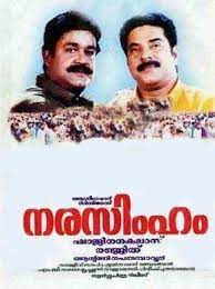 Watch super hit malayalam movie narasimham songs starring mohanlal, thilakan, n. Narasimham 2000 Malayalam In Hd Einthusan No Subtitles Old Movie Poster Epic Movie Old Movies