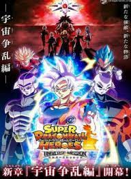 Episode 1 episode 2 episode 3 episode 4 episode 5 episode 6 episode 7 episode 8 episode 9 episode 10 episode 11 episode 12 episode 13 the july 2018 issue of shueisha's v jump magazine revealed that the dragon ball heroes game series will get a promotional anime this summer. Dragon Ball Heroes English Subbed Episodes Online Free Watch Db Episodes