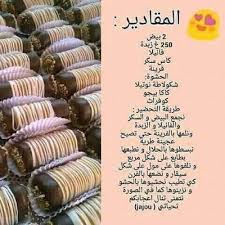 وصفات حلويات بالصور والمقادير arabic dessert easy cake recipes arabic food