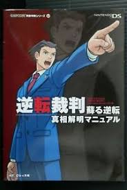 Versions for ios and android were released a year later in september 2017. Japan Gyakuten Saiban Phoenix Wright Investigate Into The Truth Guide Book Ebay