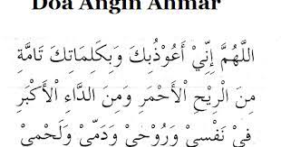 Doa angin ahmar(stroke).whoever read it only once in their lifetime,he will be save from angin ahmar(stroke). Doa Ringkas Elak Angin Ahmar Doa Belajar Tuhan