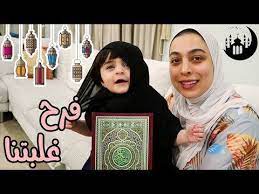 انترو رمضان جديد عادل نرفز أمه عائلة عدنان youtube beautiful hair beautiful hair