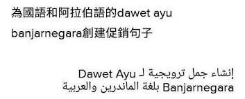 Maybe you would like to learn more about one of these? Buatlah Kalimat Iklan Dawet Ayu Yang Kreatif Menggunakan Bahasa Mandirin Dan Bahasa Arab Brainly Co Id