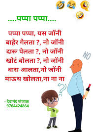 Marathi Charoli By Devanand Janjal Marathi Poems Funny Poems