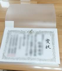 100均で解決❗地味に困る、賞状の保管方法 | さいたま市西区 子育てサークルきらきら｜保育士×片付けサポーター｜かとうさおり